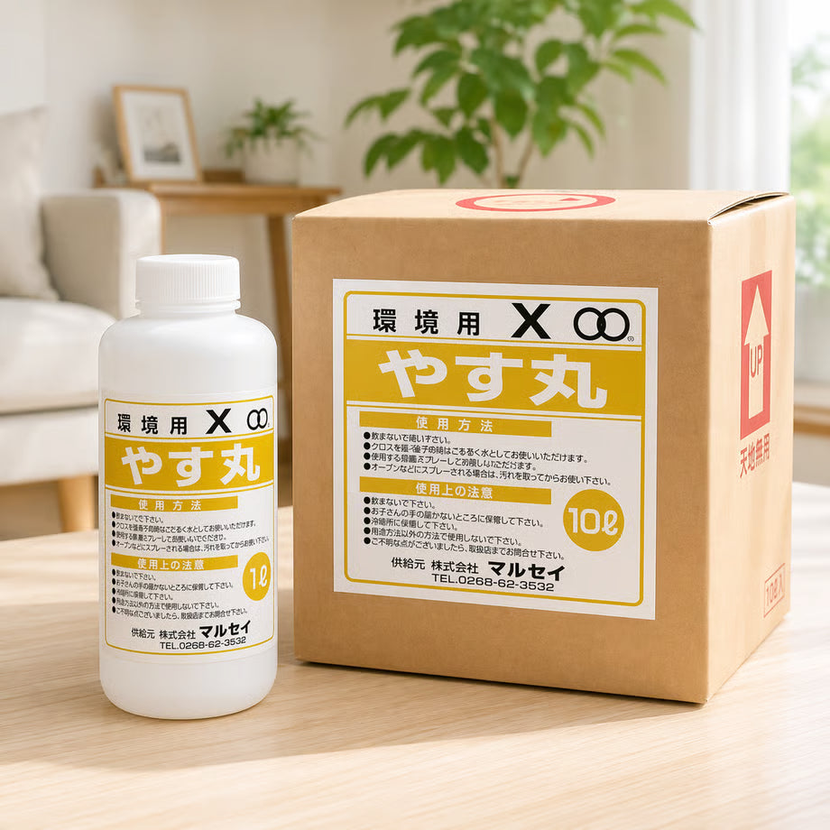 環境用X 「やす丸」