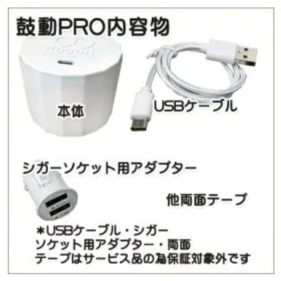 鼓動PRO≪KODOH energy for PRO≫