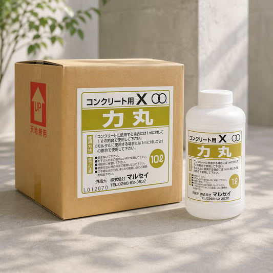コンクリート用Ｘ力丸