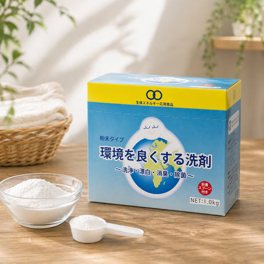 『環境を良くする洗剤1kg』（粉末タイプ）